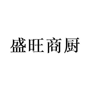 商厨设计公司起名字大全（商厨设计公司起名字大全四个字）