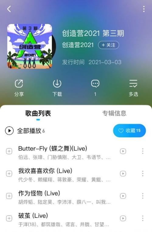 唱歌综艺起名字大全（唱歌综艺歌曲）