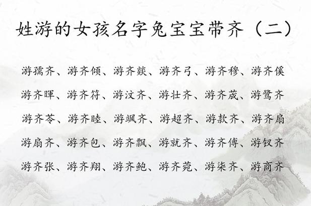 起名带齐字名字大全（带齐字的字）