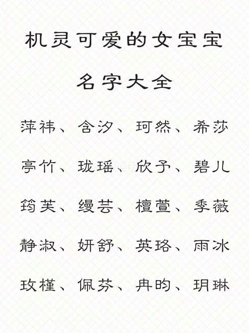 宝宝花式起名字大全（婴儿花名）