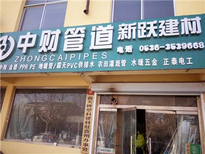 建材店铺起名（建材店名怎么起）