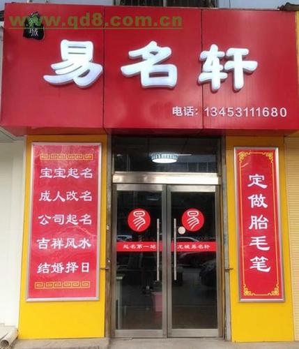 婴儿起名店铺名字大全（婴儿店取名）