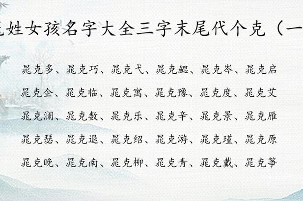 宝宝起名字女孩名字大全（宝宝起名字女孩名字大全三个字）