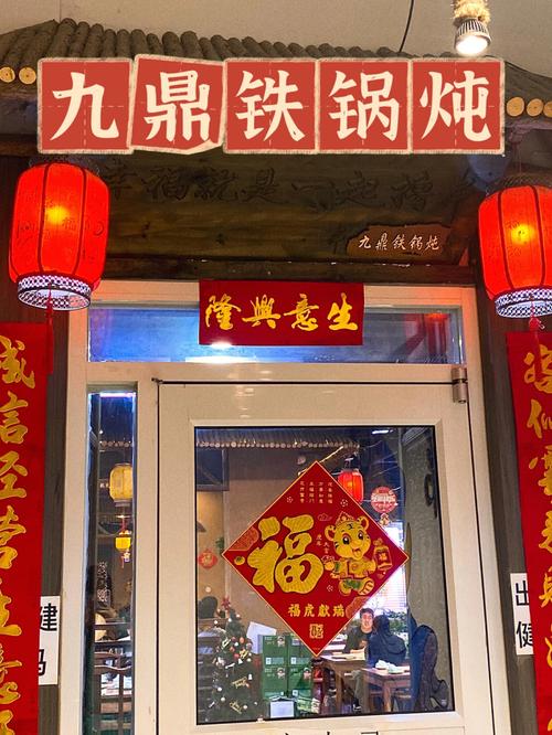 铁锅店铺起名字大全集（个性的铁锅名）