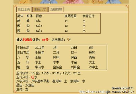 给猪宝宝起名字大全姓李（猪年男宝宝名字姓李）