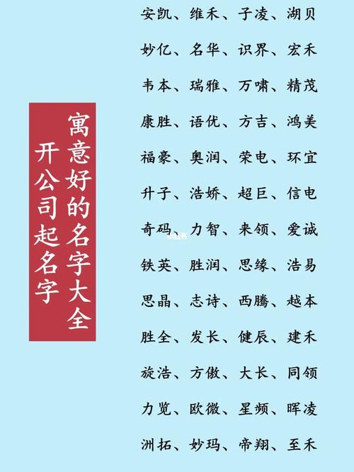 公司起名字大全起名软件（公司起名宝典）