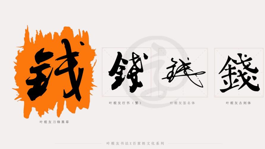 鼠年姓钱宝宝起名字（鼠年姓钱宝宝起名字大全）