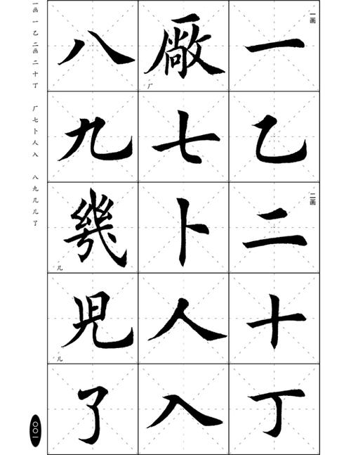 欧楷起名字大全（欧楷取字）