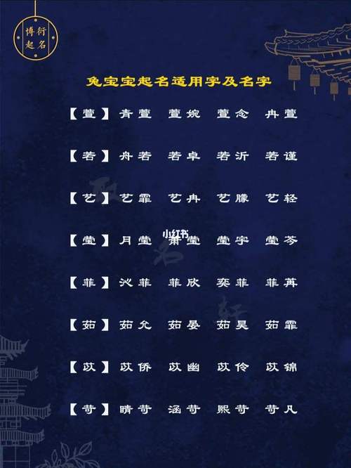 巳时兔宝宝起名字（巳时的兔男孩子命运怎样）