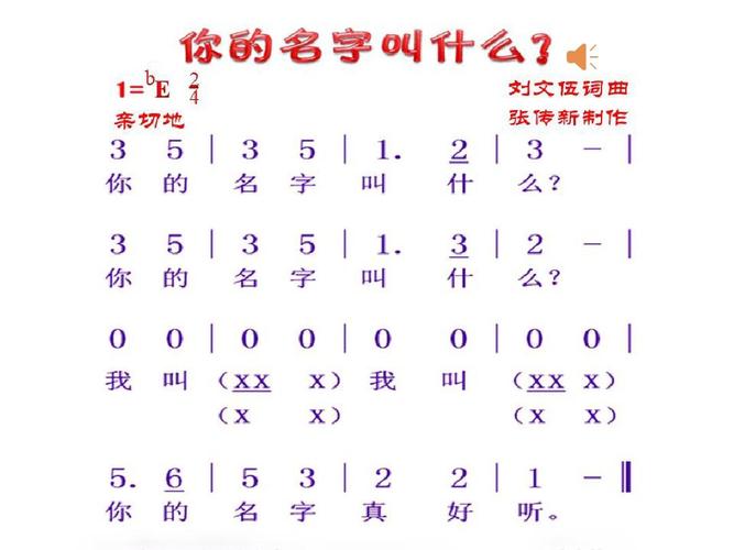 儿歌起名字大全（儿歌好听的名字大全）