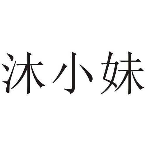 小妹起名字大全（小妹这个名字怎么样）