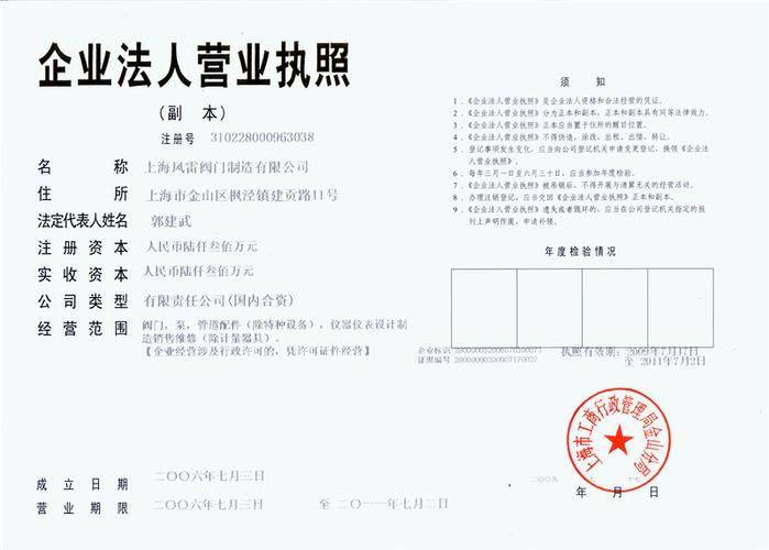 阀门公司起名字怎么起（阀门公司名称大全）