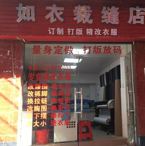 裁缝女装店铺起名字大全（裁缝女装店铺起名字大全集）