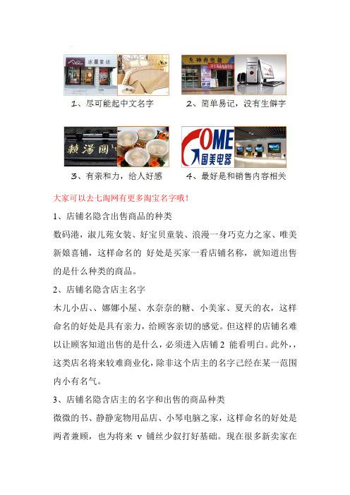 洗护类淘宝店铺起名大全（淘宝洗护用品店名）