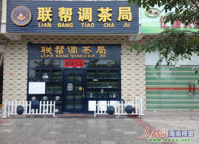 经营茶叶店铺起名大全（茶叶店的名字怎么起）