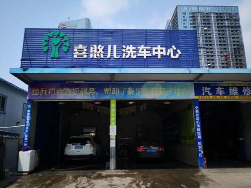 洗车用品公司起名字怎么起（洗车店用品大全批发市场）