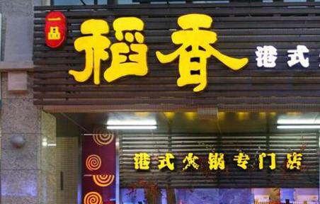 鱼火锅餐饮店铺起名字大全（鱼火锅餐饮名字大全免费）