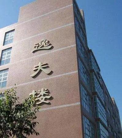 给两栋教学楼起名字大全（给学校教学楼起个名字大全）