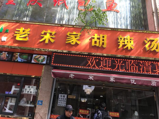 清真油条店起名字大全（清真油条店起名字大全四个字）