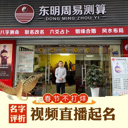 周易店铺起名网站大全（周易起店铺名网免费取名）