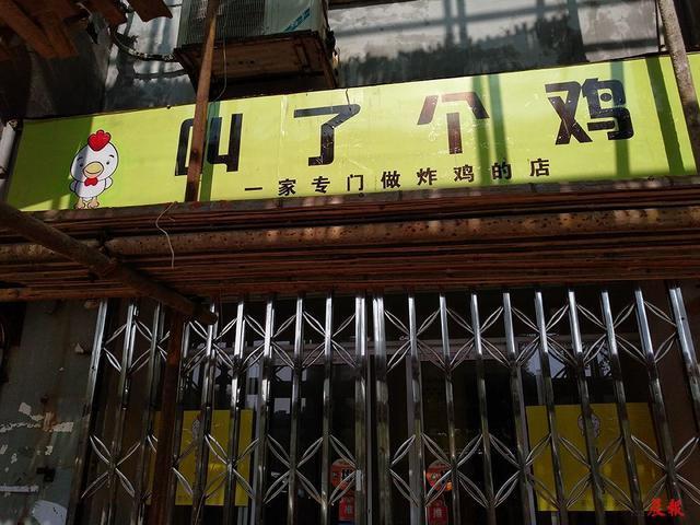 炸鸡店起名字公司文案搞笑（炸鸡店起名字大全）