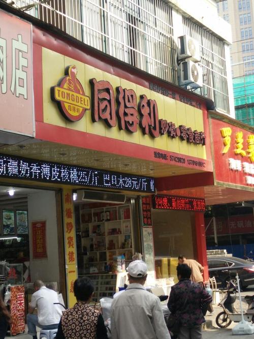 炒货零食店铺起名字大全（零食炒货连锁店现在什么好卖）