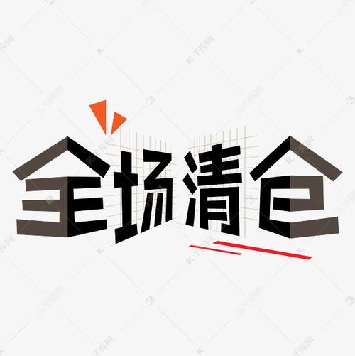 清仓鞋子店铺起名大全两个字（清仓鞋子店铺起名大全两个字怎么起）