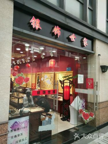 银饰品店铺起名大全（银饰店名怎么起）