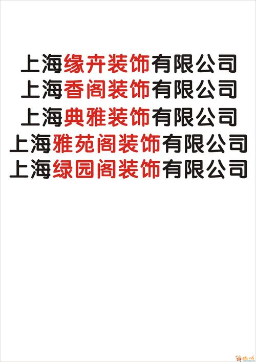 公司起名字的流程怎么写（公司起名步骤）