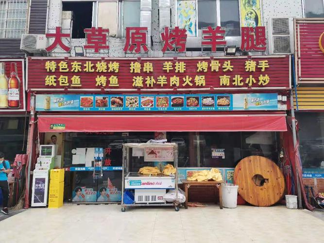 烤羊腿店铺起名大全（烤羊腿店铺起名大全集）