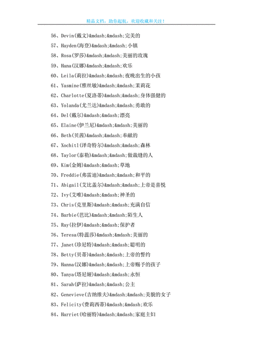 符合公司起名字的字母（符合公司起名字的字母是什么）