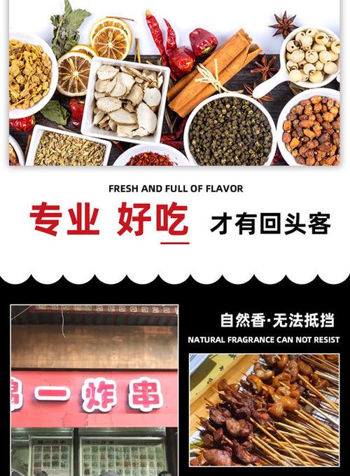 炸串酱料店铺起名字大全（炸串店的酱料都怎么做）