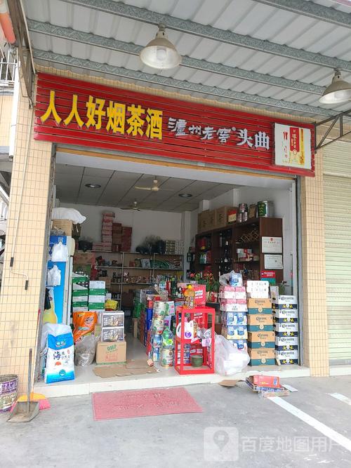 粮酒茶糖店铺起名大全集（烟酒糖茶店名）