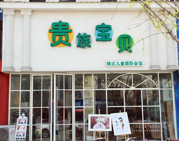 儿童摄影店铺起名（儿童摄影店铺起名字）