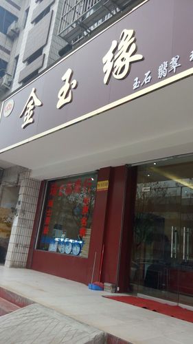 翡翠店铺起名字大全（翡翠店名字大全集2019）