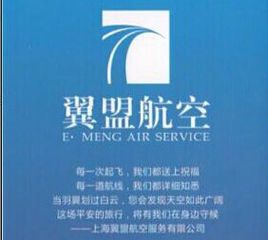 航空服务公司怎么起名字（航空服务公司是做什么的）