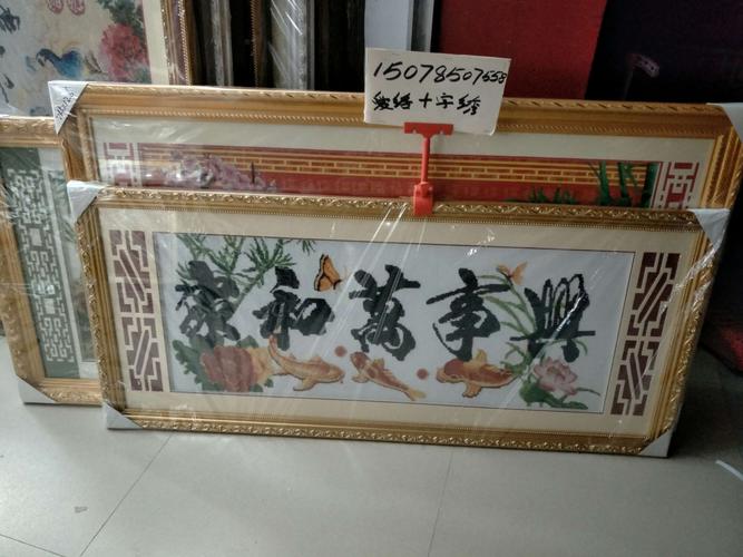 十字绣用品店铺起名大全（好听的十字绣店名）