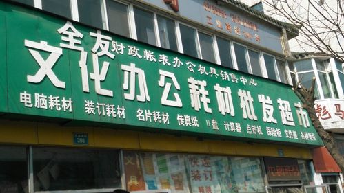 超市耗材店铺起名字大全（超市耗材店铺起名字大全图片）