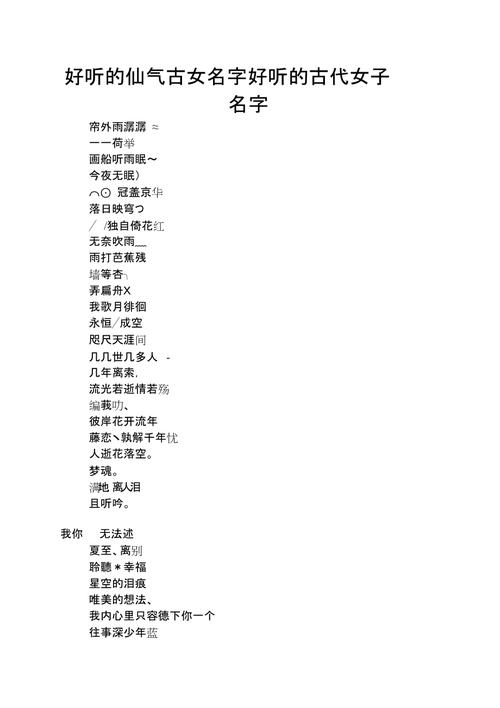 古诗词寓意公司起名字（古诗取公司名字大全）