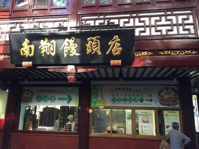 高档馒头店铺起名大全大气（高档馒头店铺起名大全大气名字）