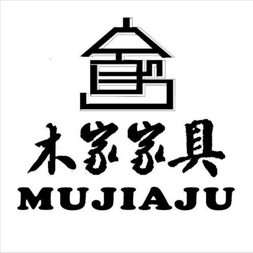 家居公司起名字大全带木字（实木家具公司取名）