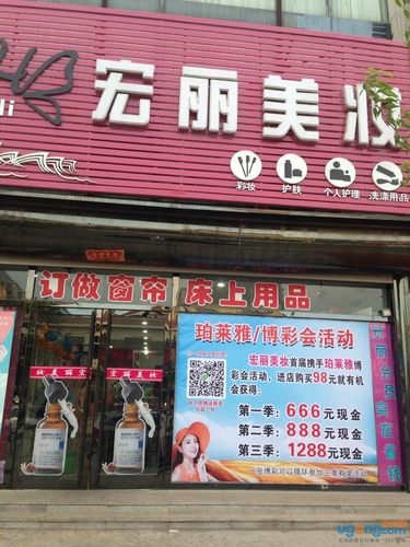 化妆品店铺起名字大全四个字（化妆品店名字参考）