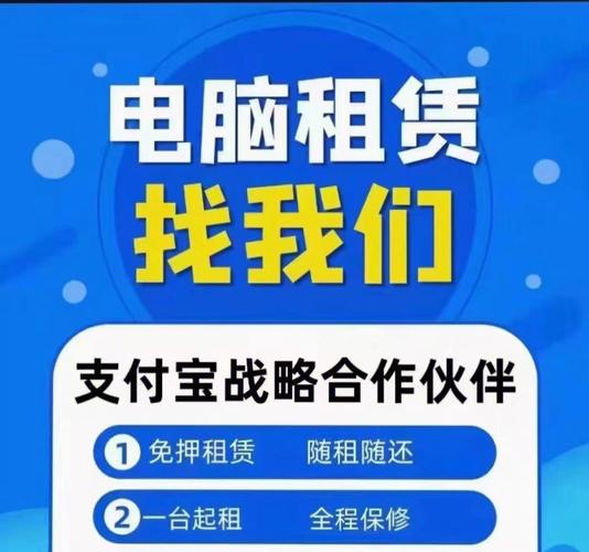 计算机租赁公司起名字（计算机租赁行业怎样）