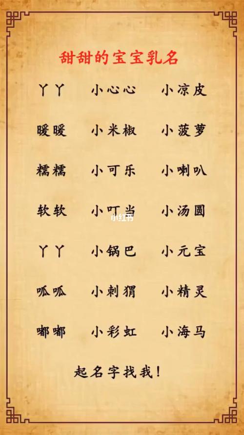 满月孩子起名字大全（小名满月好听吗?）