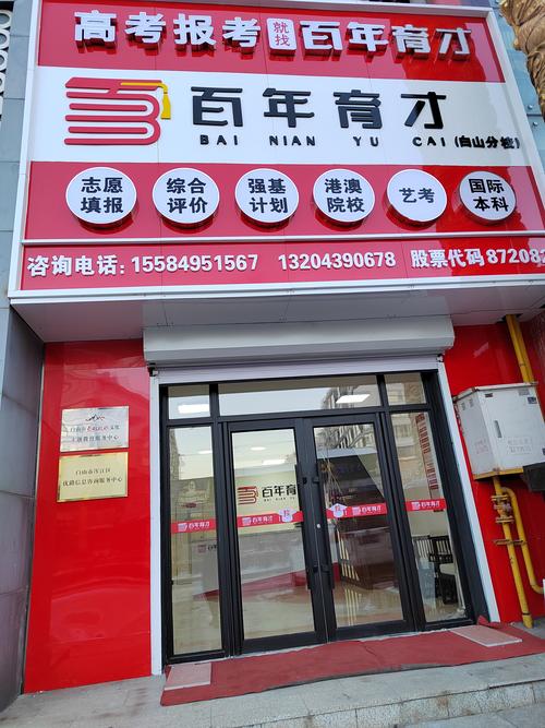 白山店铺起名字大全集（白山店铺起名字大全集图片）