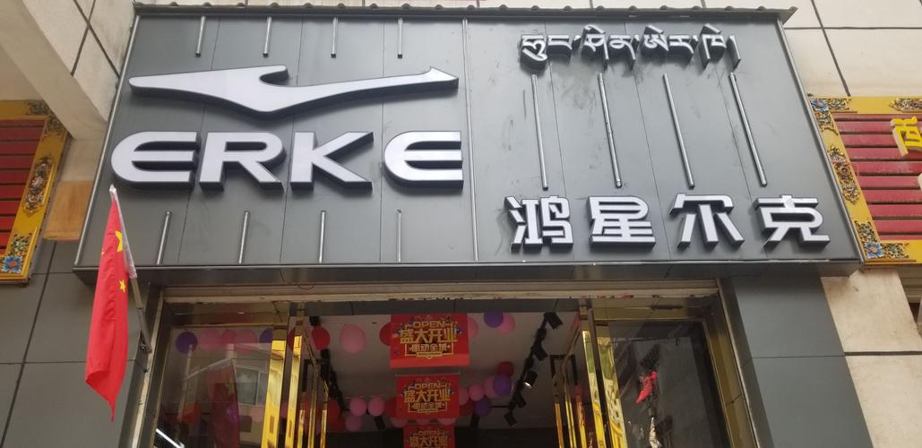 运动男装店铺起名字大全（运动装店铺名字简单大气）