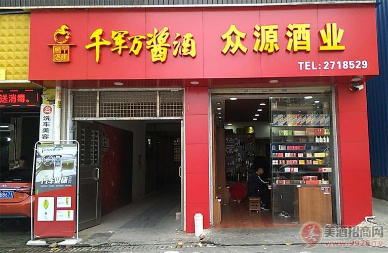 做酒专营店铺起名字大全（酒专卖店用什么店名好）