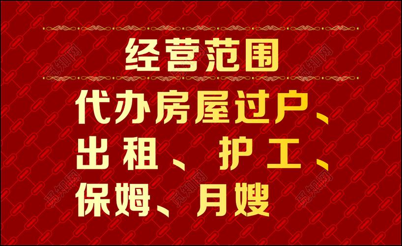 房屋租赁服务公司起名字（房屋租赁服务公司的经营范围）