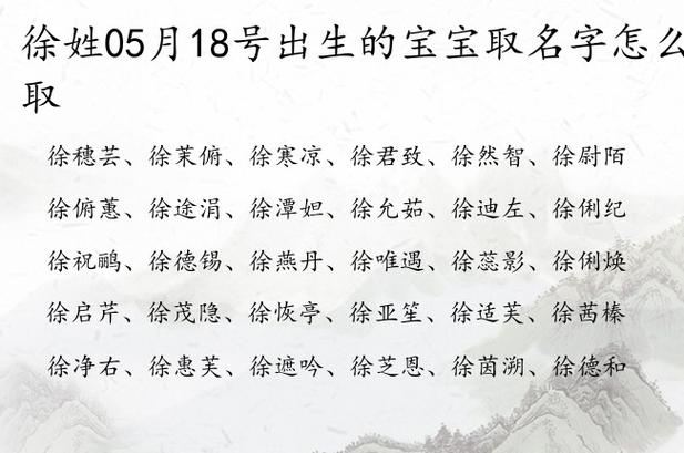 起名字大全徐若焓（徐若涵名字的寓意）