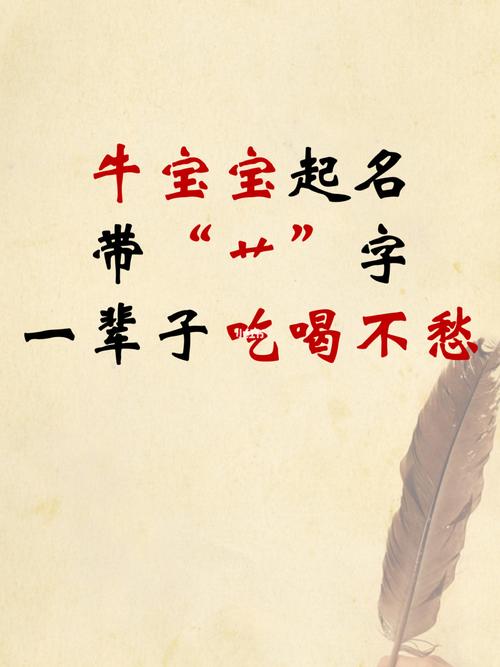 牛宝宝起名字带山字的旁的（名字中带有山字旁的名字）